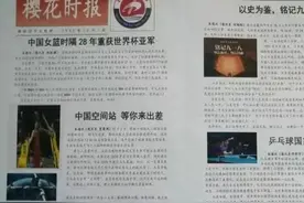 又是别人家的学校！四中义教部学生这次办起了报纸图片