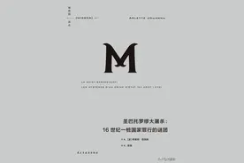 给你“一点点”震撼的蝴蝶效应——《圣巴托罗缪大屠杀》图片