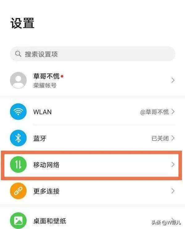 手机上方突然出现的“HD”字母，代表着什么意思？看完涨知识了