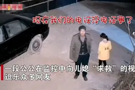 广西一老人的手机欠费，用监控向儿媳喊话，网友：没将儿媳当外人图片