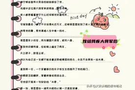 强推 被书名耽误的好书《嫁给残疾大将军后》大将军和小娇妻的故事图片