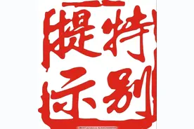 @太原各位求职者，这些“坑”需要避，这些“雷”不要踩→图片