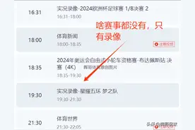 央视cctv5今晚7点半有篮球直播吗？附中国男篮热身赛赛程时间表！图片