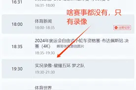 央视cctv5今晚7点半有篮球直播吗？附中国男篮热身赛赛程时间表！图片