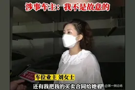 后续来了！霸占车位女车主:我不是故意的，她定桩子违法了图片