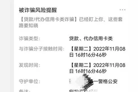 亲身经历骗子的套路！广大网友一定引以为戒图片