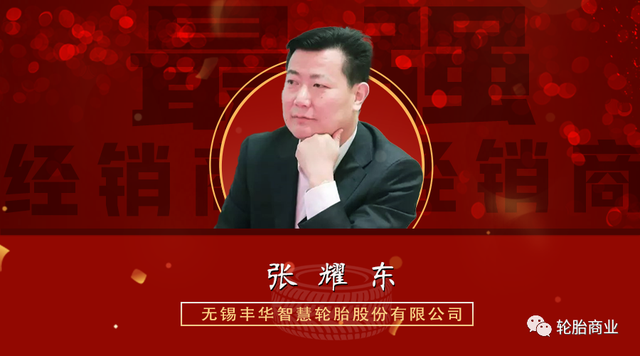 中国最强的10大轮胎经销商