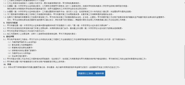 留学生落户上海丨学历认证办理流程（最新）