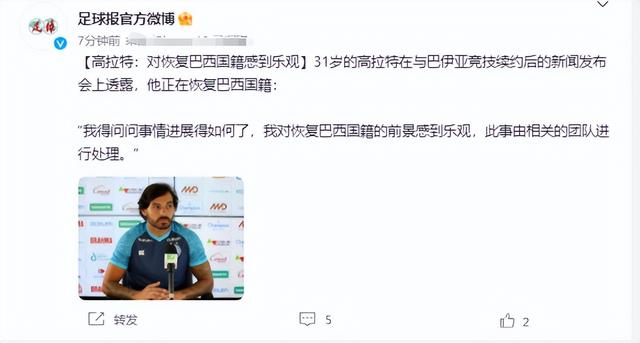 31岁高拉特确认退籍！国足归化的最大笑话，许老板这2个亿白花了