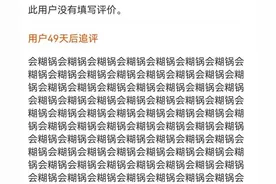 蜂窝不粘锅，靠谱吗？拜托，别再缴智商税了图片