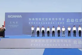重磅！世界著名车企“斯堪尼亚”如皋基地建设正式启动！图片