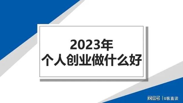 2023ֵ꣬ôҵĿЩ