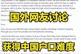 【美版知乎】英国网友提问：如何获得中国户口？引来各国网友讨论图片