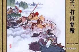 「西游记.单本」《孙悟空三打白骨精》赵宏本 钱笑呆 王亦秋 上海版图片
