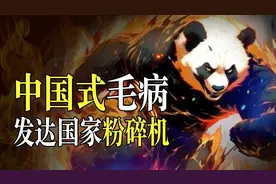 中国人独有的毛病，号称“发达国家粉碎机”的东大，是怎样练成的图片