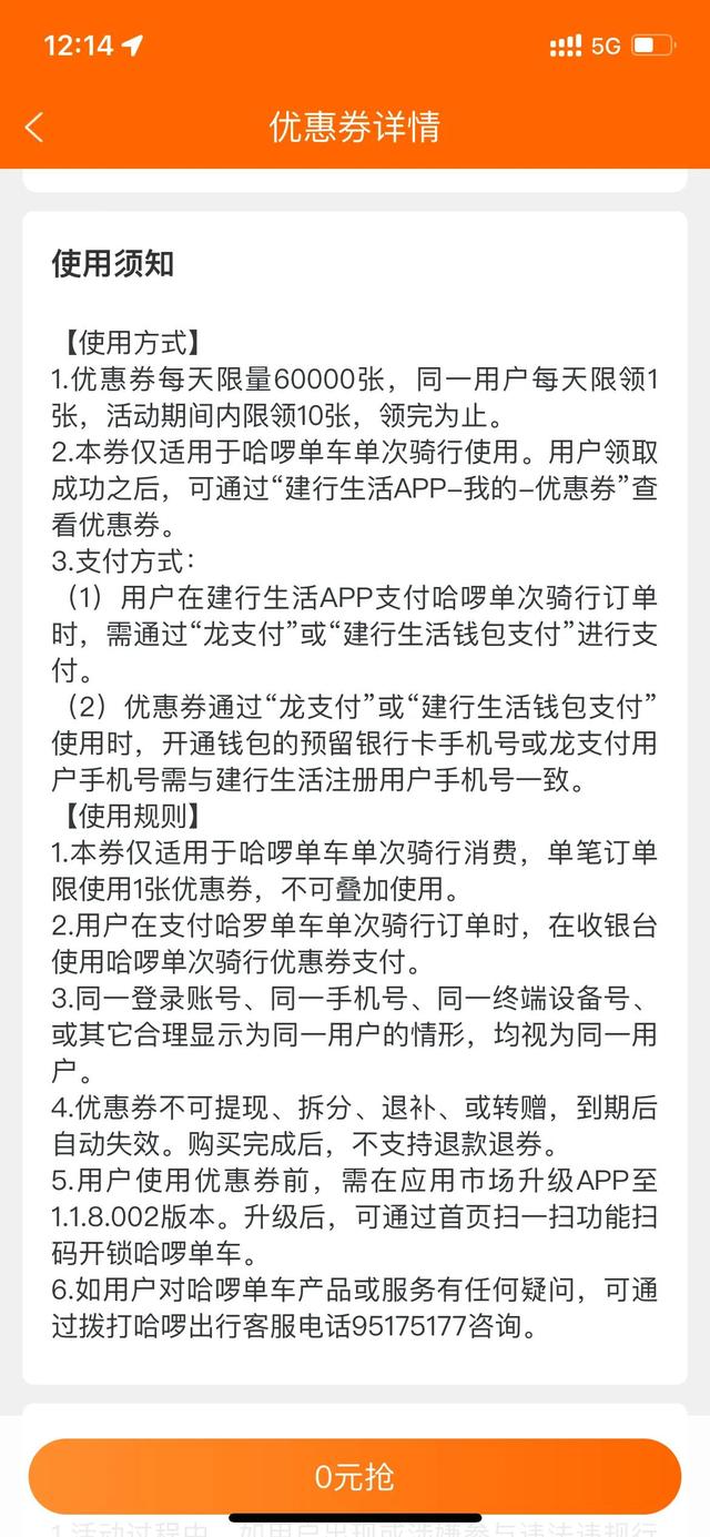 宝藏APP建行生活1月活动更新:新增加油减20、打车5折等活动