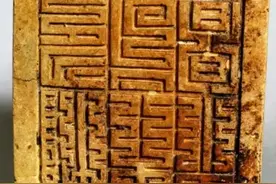 张献忠永昌大元帅金印历险记（柳岸花鸣 作）图片
