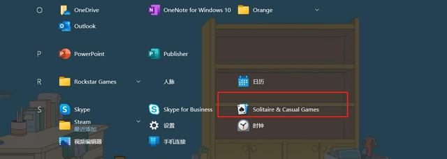 Win10怎么打开经典的扫雷和蜘蛛纸牌？