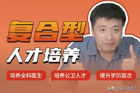 “医学+X”，医学生的X种可能？图片