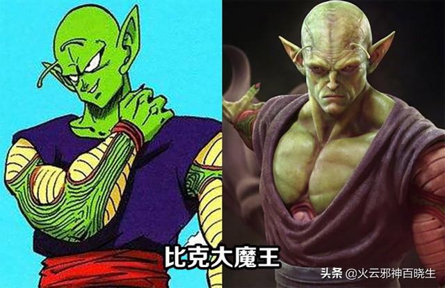 七龙珠的3D化和真人化是否值得期待