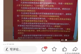 河南平舆个人家庭放鞭炮将取消孩子三好学生评选资格？官方：虚假信息图片