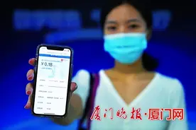 今天起，在厦门乘坐地铁公交可使用数字人民币，操作指南→图片