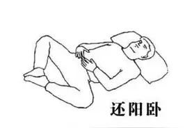 道家睡眠功法图片