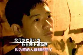 707分考上北大，父母双亡靠捡垃圾为生，他跪在坟前立誓好好学习图片