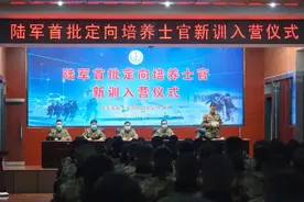 陆军首批定向培养士官，入营图片