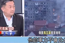 台当局牛皮吹爆：不算核武器，俄罗斯与“台军”难分伯仲图片
