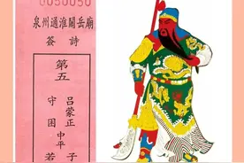 关帝灵签故事 | 第五签 吕蒙正守困图片