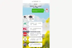 成都、上海地铁乘车码实现互联互通图片