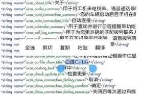 小米手机互联CarWith可以通过Carlife连接吗？图片