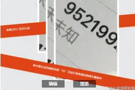 提醒！接到95号段可疑电话要当心图片