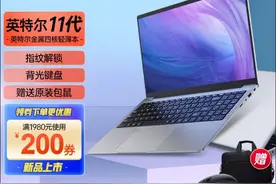 11代处理器是虚假宣传？赛扬N5095等入门级处理器到底是个啥？图片