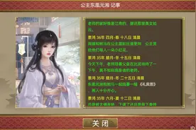 皇帝成长计划（有趣的事）图片