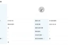 新表情要来了？腾讯申请微信创意表情商标图片