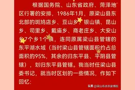 东平湖的归属/水泊梁山图片