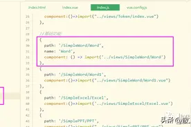 Vue+SpringBoot 集成 PageOffice 实现在线编辑Word、excel文档图片