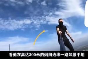 帅哥网红为拍极限短视频在香港豪宅68楼坠亡?警方调查真相曝光图