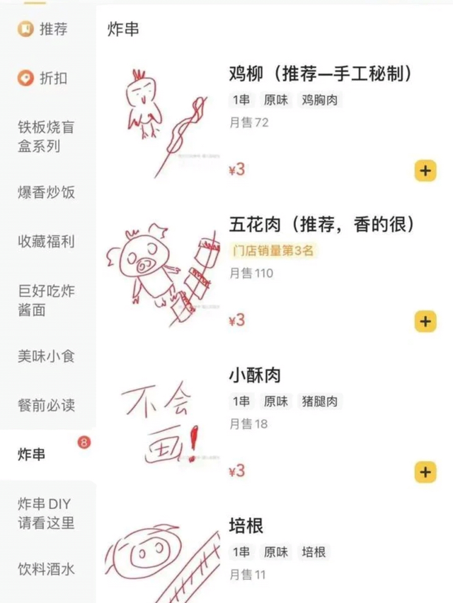 外卖商家文案,有幽默、有暖心、有傲娇……太会撩了!