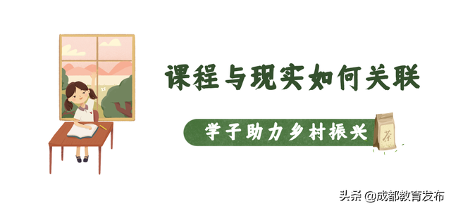互联网助农，成都这所学校把社会实践玩出新高度！获新华社点赞