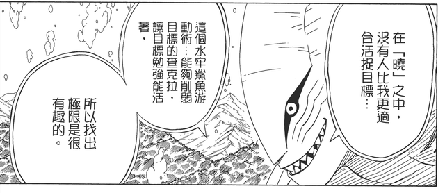 《火影忍者》：晓组织成员们的超级忍术！每一项都是外挂般的存在