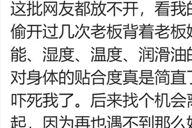哪个瞬间让你有一种“舒服死了”的感觉？网友:按摩推拿，爽爆了!图片