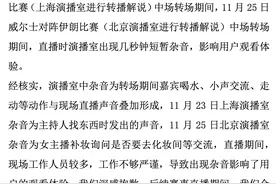 就近日世界杯直播解说过程中出现杂音问题，抖音核实如下图片