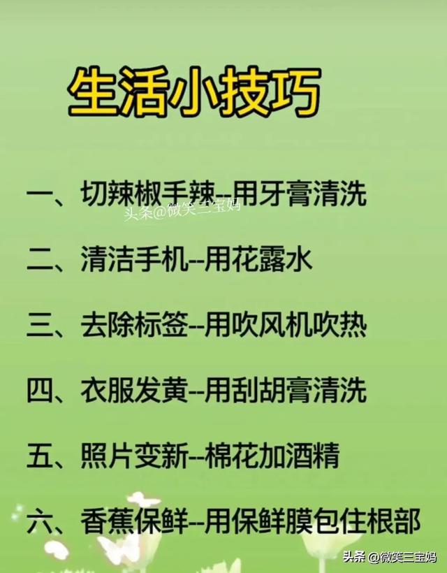 煮饭做菜时生活小技巧有哪些-第14张图片