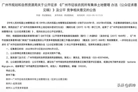 广州拟出新政，非村民只能货币补偿，你还敢博拆迁吗？图片