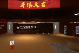 互联网20年，都被装进这个博物馆图片