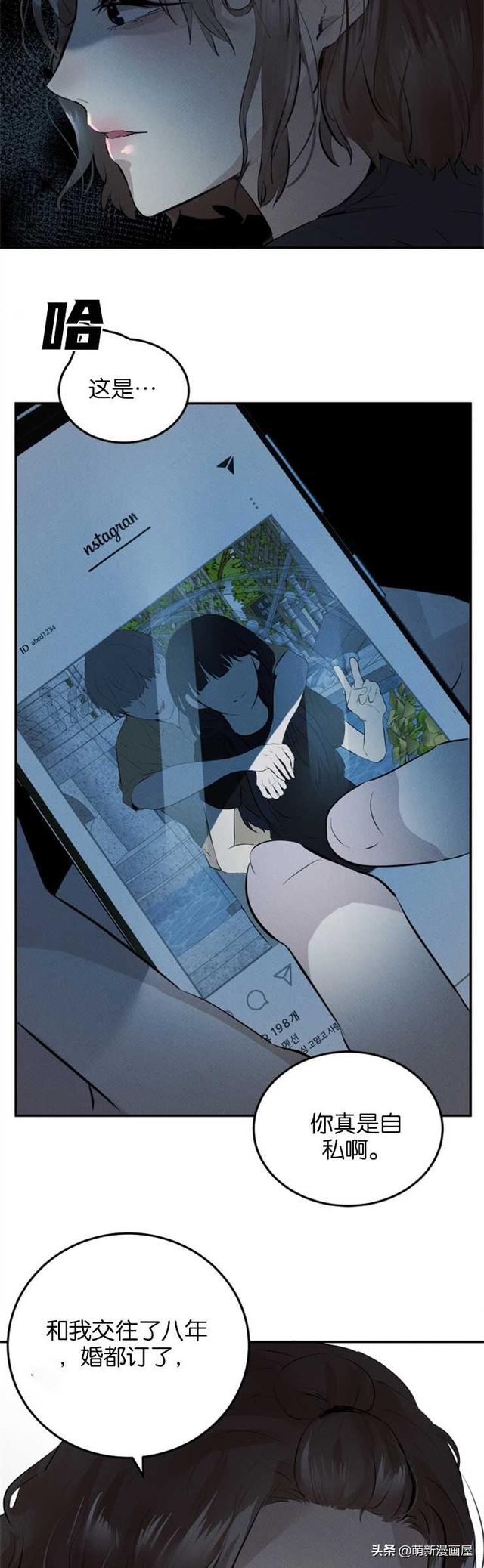 「漫画」韩漫-我们解除婚约吧 1-2