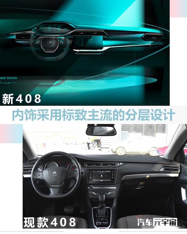 标致新408开订！侧看像宝马，全系1.6T，卖10万能火吗？